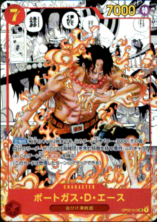 <img class='new_mark_img1' src='https://img.shop-pro.jp/img/new/icons5.gif' style='border:none;display:inline;margin:0px;padding:0px;width:auto;' />ポートガス・D・エース(SR/スーパーパラレル)(OP02-013)【※実店舗共通在庫】