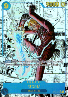 (SEC/ѡѥ)(OP06-119)ڢŹ޶̺߸ˡ[ONE PIECEɥ]