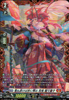 <img class='new_mark_img1' src='https://img.shop-pro.jp/img/new/icons5.gif' style='border:none;display:inline;margin:0px;padding:0px;width:auto;' />鬼も歩けば世に憚る 忍鬼 猩々童子(PR)(D-PR/575)