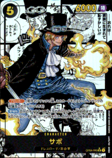 <img class='new_mark_img1' src='https://img.shop-pro.jp/img/new/icons21.gif' style='border:none;display:inline;margin:0px;padding:0px;width:auto;' />サボ(SR★/スーパーパラレル)(OP04-083)【※実店舗共通在庫】