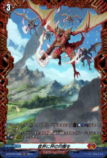 <img class='new_mark_img1' src='https://img.shop-pro.jp/img/new/icons5.gif' style='border:none;display:inline;margin:0px;padding:0px;width:auto;' />世界に秤の均衡を(FR)(DZ-BT04/FR08)