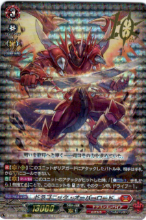 <img class='new_mark_img1' src='https://img.shop-pro.jp/img/new/icons5.gif' style='border:none;display:inline;margin:0px;padding:0px;width:auto;' />ドラゴニック・オーバーロード(PR)(D-PR/175)