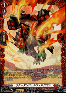 <img class='new_mark_img1' src='https://img.shop-pro.jp/img/new/icons5.gif' style='border:none;display:inline;margin:0px;padding:0px;width:auto;' />ラケーテンヴェルフ・ドラゴン(PR)(D-PR/1143)
