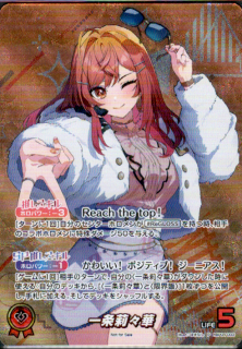 <img class='new_mark_img1' src='https://img.shop-pro.jp/img/new/icons5.gif' style='border:none;display:inline;margin:0px;padding:0px;width:auto;' />一条莉々華(P)(hBP04-003)【エクストリーマーカップ】【※実店舗共通在庫】