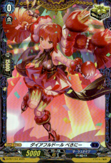 <img class='new_mark_img1' src='https://img.shop-pro.jp/img/new/icons5.gif' style='border:none;display:inline;margin:0px;padding:0px;width:auto;' />ダイアフルドール べさにー(PR)(D-PR/1154)