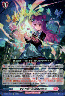 <img class='new_mark_img1' src='https://img.shop-pro.jp/img/new/icons5.gif' style='border:none;display:inline;margin:0px;padding:0px;width:auto;' />交わり照らせ緋蒼の閃光(RR)(D-SS05/032)