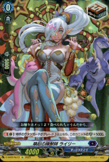 <img class='new_mark_img1' src='https://img.shop-pro.jp/img/new/icons5.gif' style='border:none;display:inline;margin:0px;padding:0px;width:auto;' />喚起の操獣師ライリー(Re)(D-SS05/Re13)