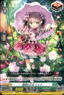 <img class='new_mark_img1' src='https://img.shop-pro.jp/img/new/icons5.gif' style='border:none;display:inline;margin:0px;padding:0px;width:auto;' />晴朗の乙女 レェナ(R+)(DZ-BT03/057・DZ-BT07/064)