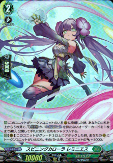 <img class='new_mark_img1' src='https://img.shop-pro.jp/img/new/icons5.gif' style='border:none;display:inline;margin:0px;padding:0px;width:auto;' />スピニングカローラ レミニエス(PR)(D-PR/1127)