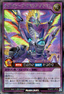 <img class='new_mark_img1' src='https://img.shop-pro.jp/img/new/icons16.gif' style='border:none;display:inline;margin:0px;padding:0px;width:auto;' />ライトウェーブ・グランド・ドラゴン(シークレット)(RD/KP21-JP036)