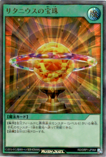 <img class='new_mark_img1' src='https://img.shop-pro.jp/img/new/icons16.gif' style='border:none;display:inline;margin:0px;padding:0px;width:auto;' />【訳アリ】サタニウスの宝珠(UR)(RD/ORP1-JP064)