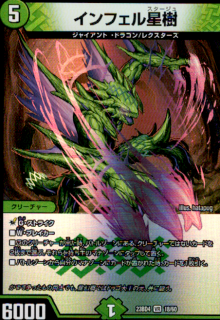 <img class='new_mark_img1' src='https://img.shop-pro.jp/img/new/icons5.gif' style='border:none;display:inline;margin:0px;padding:0px;width:auto;' />インフェル星樹(VR)(18/60)