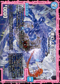 <img class='new_mark_img1' src='https://img.shop-pro.jp/img/new/icons5.gif' style='border:none;display:inline;margin:0px;padding:0px;width:auto;' />*/零幻ノギューゾ/*