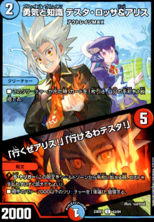 <img class='new_mark_img1' src='https://img.shop-pro.jp/img/new/icons5.gif' style='border:none;display:inline;margin:0px;padding:0px;width:auto;' />勇気と知識テスタロッサ&アリス/「行くぜアリス!」「行けるわテスタ!」