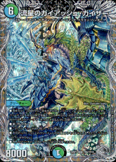 <img class='new_mark_img1' src='https://img.shop-pro.jp/img/new/icons5.gif' style='border:none;display:inline;margin:0px;padding:0px;width:auto;' />流星のガイアッシュ・カイザー(SR)(TR7/TR10)