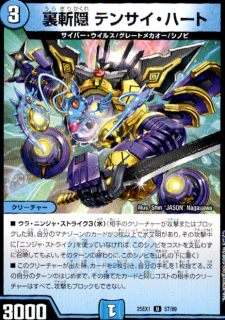 <img class='new_mark_img1' src='https://img.shop-pro.jp/img/new/icons21.gif' style='border:none;display:inline;margin:0px;padding:0px;width:auto;' />裏斬隠 テンサイ・ハート