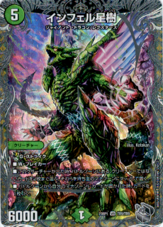 <img class='new_mark_img1' src='https://img.shop-pro.jp/img/new/icons5.gif' style='border:none;display:inline;margin:0px;padding:0px;width:auto;' />インフェル星樹(VR)(TR9/TR9)