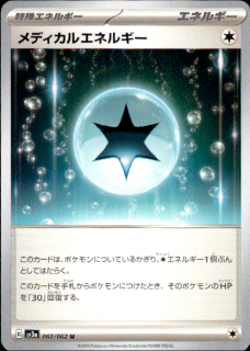 <img class='new_mark_img1' src='https://img.shop-pro.jp/img/new/icons5.gif' style='border:none;display:inline;margin:0px;padding:0px;width:auto;' />メディカルエネルギー