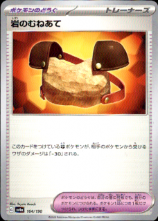 <img class='new_mark_img1' src='https://img.shop-pro.jp/img/new/icons5.gif' style='border:none;display:inline;margin:0px;padding:0px;width:auto;' />岩のむねあて