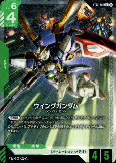 <img class='new_mark_img1' src='https://img.shop-pro.jp/img/new/icons5.gif' style='border:none;display:inline;margin:0px;padding:0px;width:auto;' /><β版>ウイングガンダム(LR)(ST02-001)