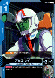 <img class='new_mark_img1' src='https://img.shop-pro.jp/img/new/icons5.gif' style='border:none;display:inline;margin:0px;padding:0px;width:auto;' /><β版>アムロ・レイ(C)(ST01-010)