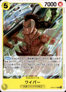 <img class='new_mark_img1' src='https://img.shop-pro.jp/img/new/icons5.gif' style='border:none;display:inline;margin:0px;padding:0px;width:auto;' />ワイパー(UC)(OP06-114)