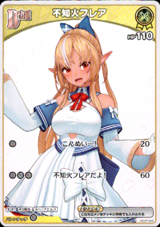 <img class='new_mark_img1' src='https://img.shop-pro.jp/img/new/icons5.gif' style='border:none;display:inline;margin:0px;padding:0px;width:auto;' />不知火フレア(C)(hSD07-002)
