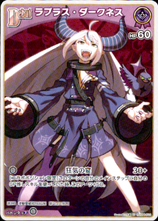 <img class='new_mark_img1' src='https://img.shop-pro.jp/img/new/icons5.gif' style='border:none;display:inline;margin:0px;padding:0px;width:auto;' />ラプラス・ダークネス(U)(hSD06-010)