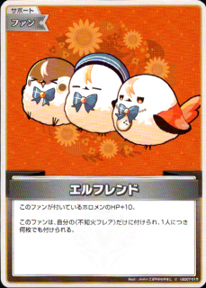 <img class='new_mark_img1' src='https://img.shop-pro.jp/img/new/icons5.gif' style='border:none;display:inline;margin:0px;padding:0px;width:auto;' />エルフレンド(C)(hSD07-015)