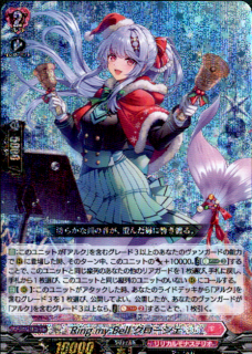 <img class='new_mark_img1' src='https://img.shop-pro.jp/img/new/icons5.gif' style='border:none;display:inline;margin:0px;padding:0px;width:auto;' />Ring my Bell (RRR)(DZ-LBT02/014)