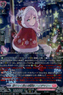 ��ƤĤ����ʡ���� �ϥ��ǥޥ꡼(SR)(DZ-LBT02/SR22)