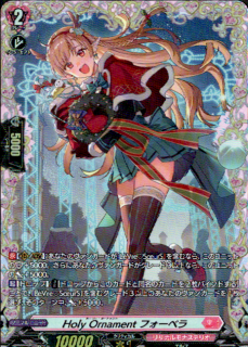 Holy Ornament �ե����٥�(FR)(DZ-LBT02/FR10)
