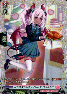 ���󥹥���ȥ������ȥ쥹 �ѥ�륷��(FR)(DZ-LBT02/FR27)