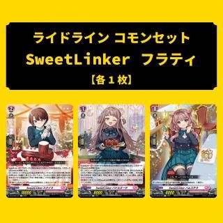 <img class='new_mark_img1' src='https://img.shop-pro.jp/img/new/icons5.gif' style='border:none;display:inline;margin:0px;padding:0px;width:auto;' />ƤܤΥꥹޥ饤ɥ饤󥳥󥻥å -1 SweetLinker եƥ