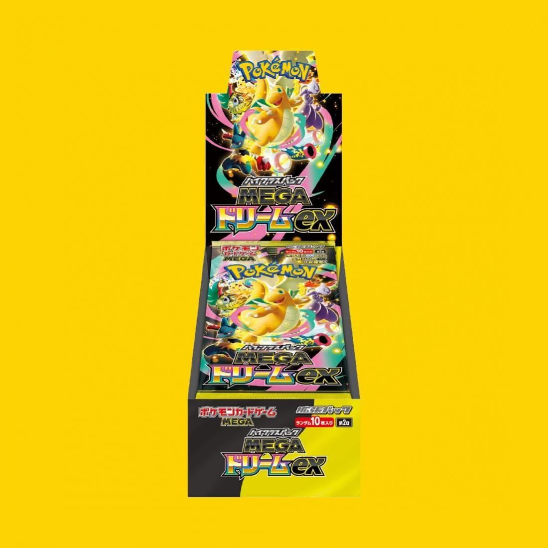 ポケモンカード 378枚 完全ファイリング済み 抽選販売】ハイクラスパック MEGAドリームex【トレカプラザ55】