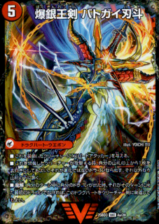 ���䲦�� �Хȥ�������/��Ǯ��DX �Хȥ������(VIC)(4a/20)