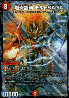 ����ζ�� ����SAGA(SR)(13/20)