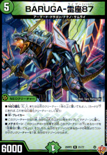 <img class='new_mark_img1' src='https://img.shop-pro.jp/img/new/icons21.gif' style='border:none;display:inline;margin:0px;padding:0px;width:auto;' />BARUGA-87