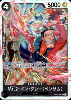 <img class='new_mark_img1' src='https://img.shop-pro.jp/img/new/icons5.gif' style='border:none;display:inline;margin:0px;padding:0px;width:auto;' />Mr.2ܥ󡦥졼(٥󥵥)(SR)(OP14-091)