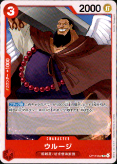 <img class='new_mark_img1' src='https://img.shop-pro.jp/img/new/icons5.gif' style='border:none;display:inline;margin:0px;padding:0px;width:auto;' />롼(UC)(OP14-002)