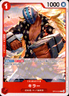 <img class='new_mark_img1' src='https://img.shop-pro.jp/img/new/icons5.gif' style='border:none;display:inline;margin:0px;padding:0px;width:auto;' />顼(C)(OP14-005)