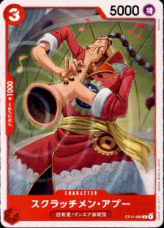 <img class='new_mark_img1' src='https://img.shop-pro.jp/img/new/icons5.gif' style='border:none;display:inline;margin:0px;padding:0px;width:auto;' />å󡦥ס(C)(OP14-008)