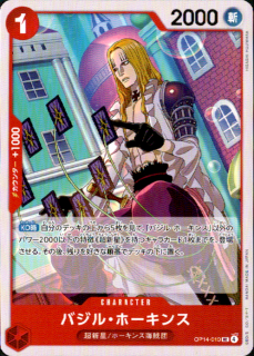 Х롦ۡ(UC)(OP14-010)