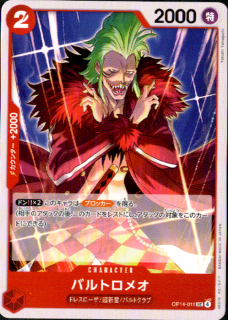 Хȥᥪ(UC)(OP14-011)