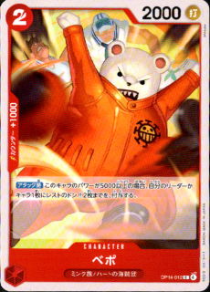 <img class='new_mark_img1' src='https://img.shop-pro.jp/img/new/icons5.gif' style='border:none;display:inline;margin:0px;padding:0px;width:auto;' />٥(C)(OP14-012)