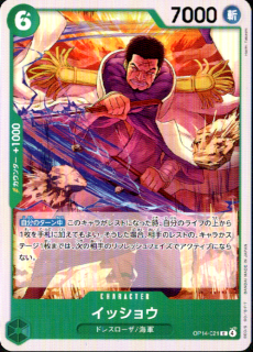 <img class='new_mark_img1' src='https://img.shop-pro.jp/img/new/icons5.gif' style='border:none;display:inline;margin:0px;padding:0px;width:auto;' />å祦(C)(OP14-021)