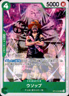 <img class='new_mark_img1' src='https://img.shop-pro.jp/img/new/icons5.gif' style='border:none;display:inline;margin:0px;padding:0px;width:auto;' />å(UC)(OP14-022)