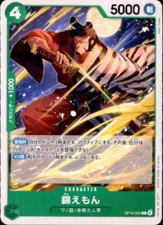 <img class='new_mark_img1' src='https://img.shop-pro.jp/img/new/icons5.gif' style='border:none;display:inline;margin:0px;padding:0px;width:auto;' />Ӥ(C)(OP14-024)