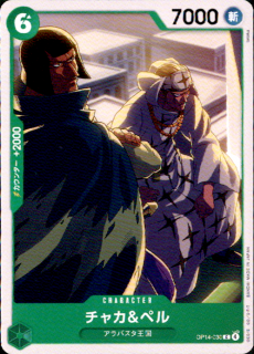 <img class='new_mark_img1' src='https://img.shop-pro.jp/img/new/icons5.gif' style='border:none;display:inline;margin:0px;padding:0px;width:auto;' />㥫ڥ(C)(OP14-030)