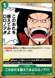 <img class='new_mark_img1' src='https://img.shop-pro.jp/img/new/icons5.gif' style='border:none;display:inline;margin:0px;padding:0px;width:auto;' />ΤۤƤߤΥ!!!(C)(OP14-036)